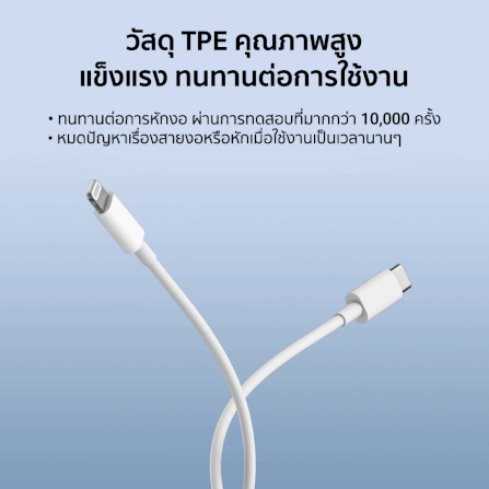 สายชาร์จ USB-C to Lightning CUKTECH รุ่น AL870 สีขาว 1 เมตร รองรับมาตรฐาน MFI_5